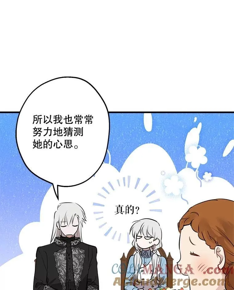 60.温馨 第55页