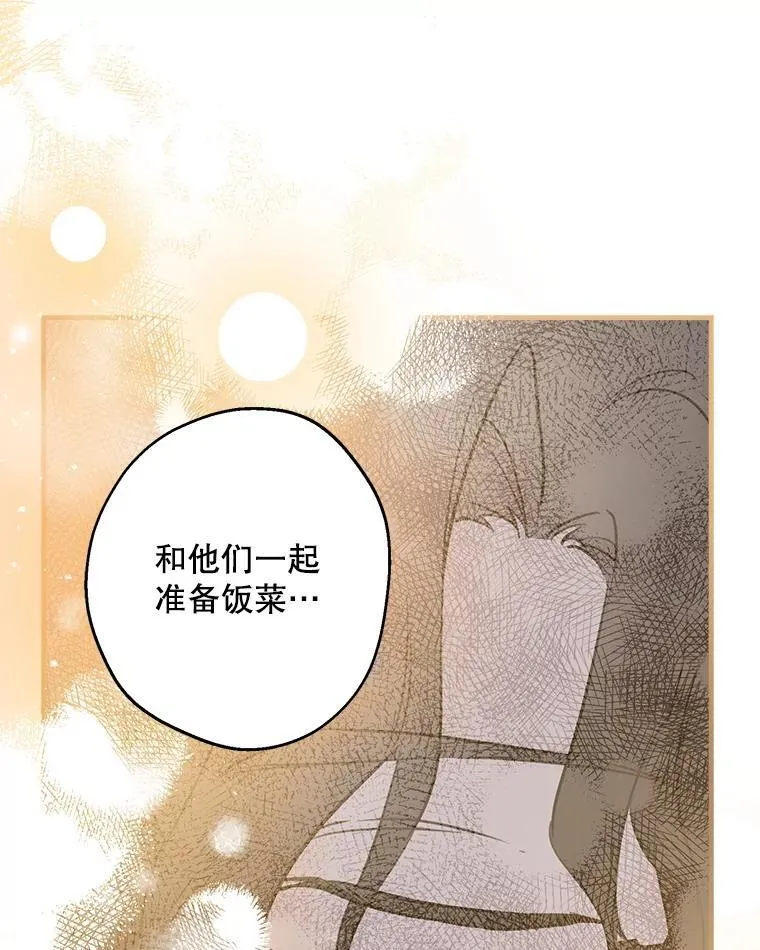 60.温馨 第71页