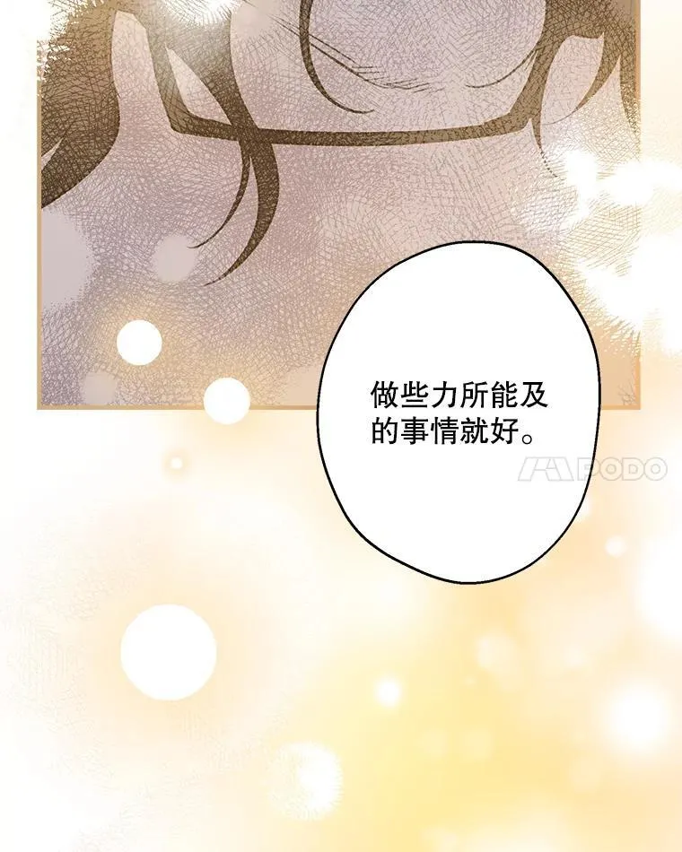 60.温馨 第72页