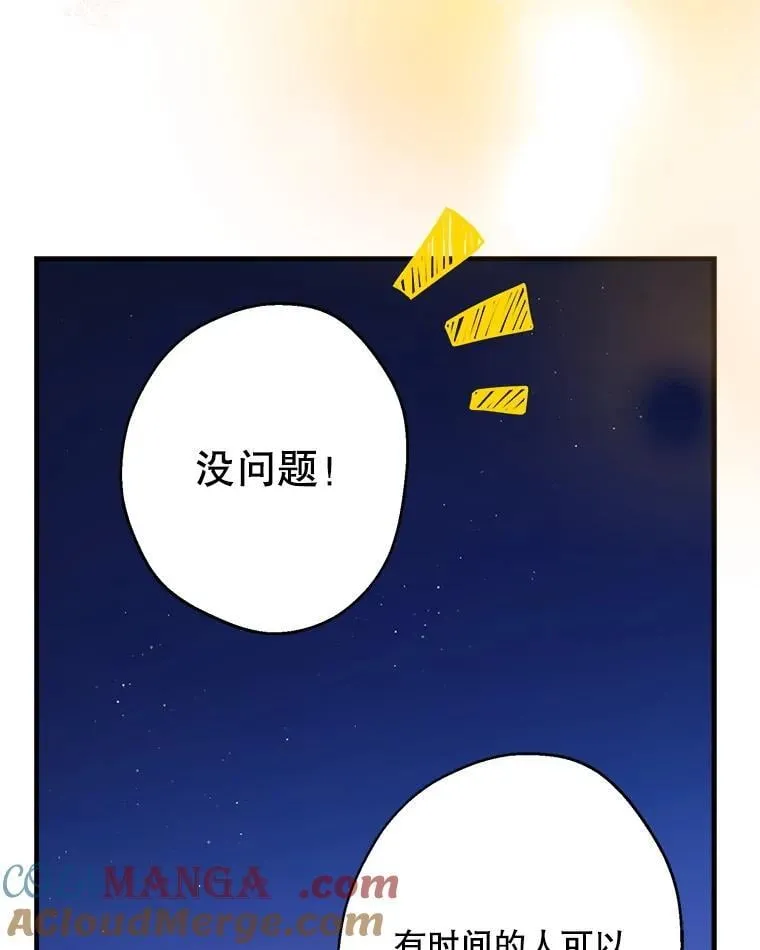 60.温馨 第73页