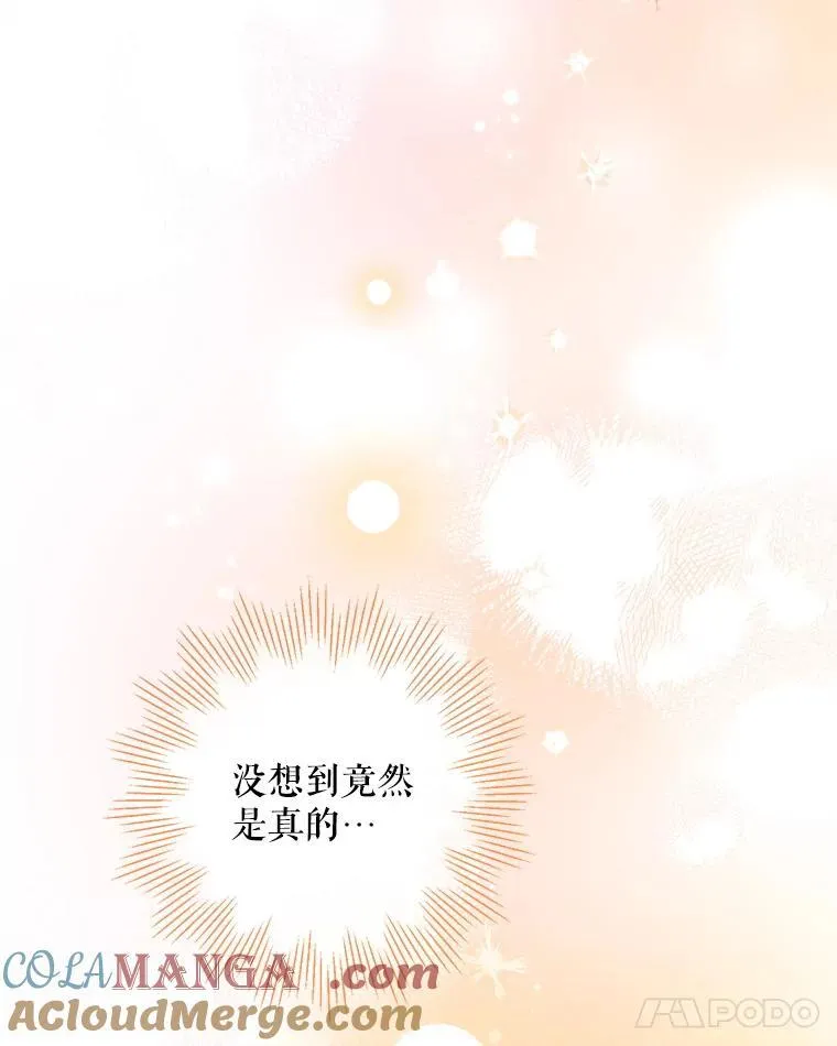 60.温馨 第76页