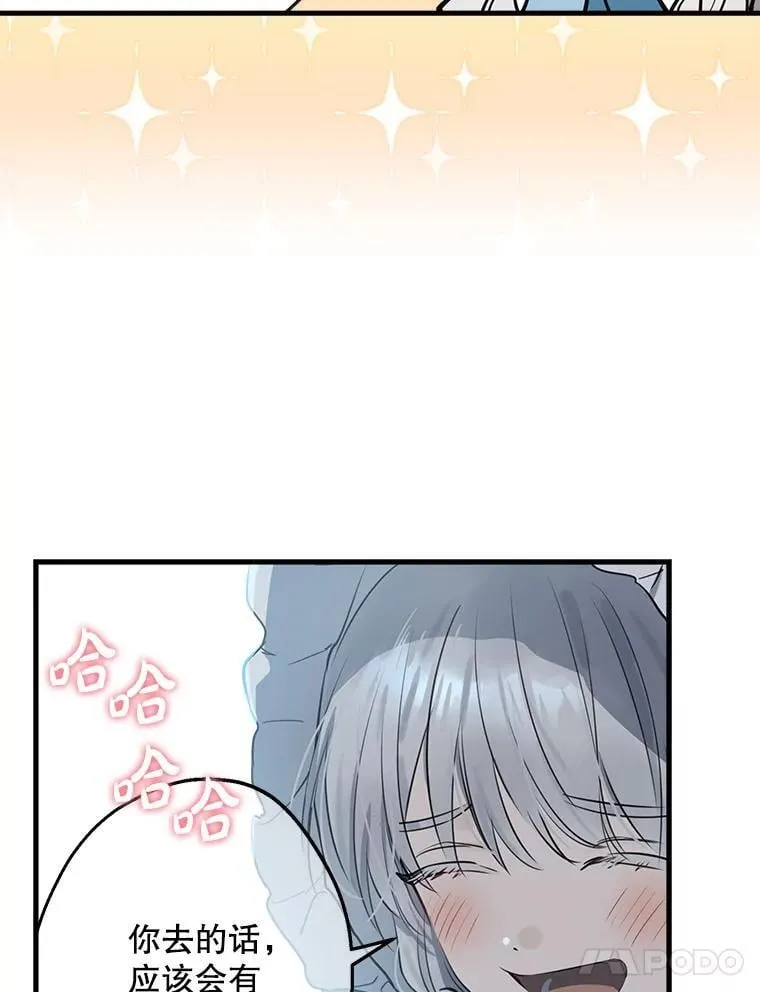 60.温馨 第86页