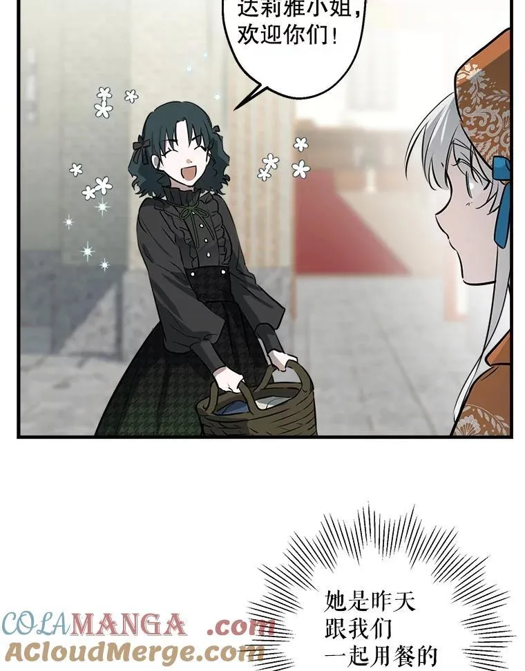 61.白切黑 第5页
