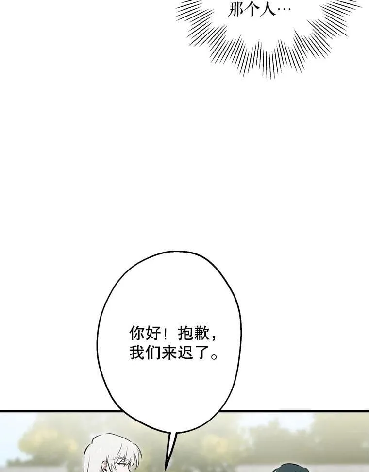61.白切黑 第6页