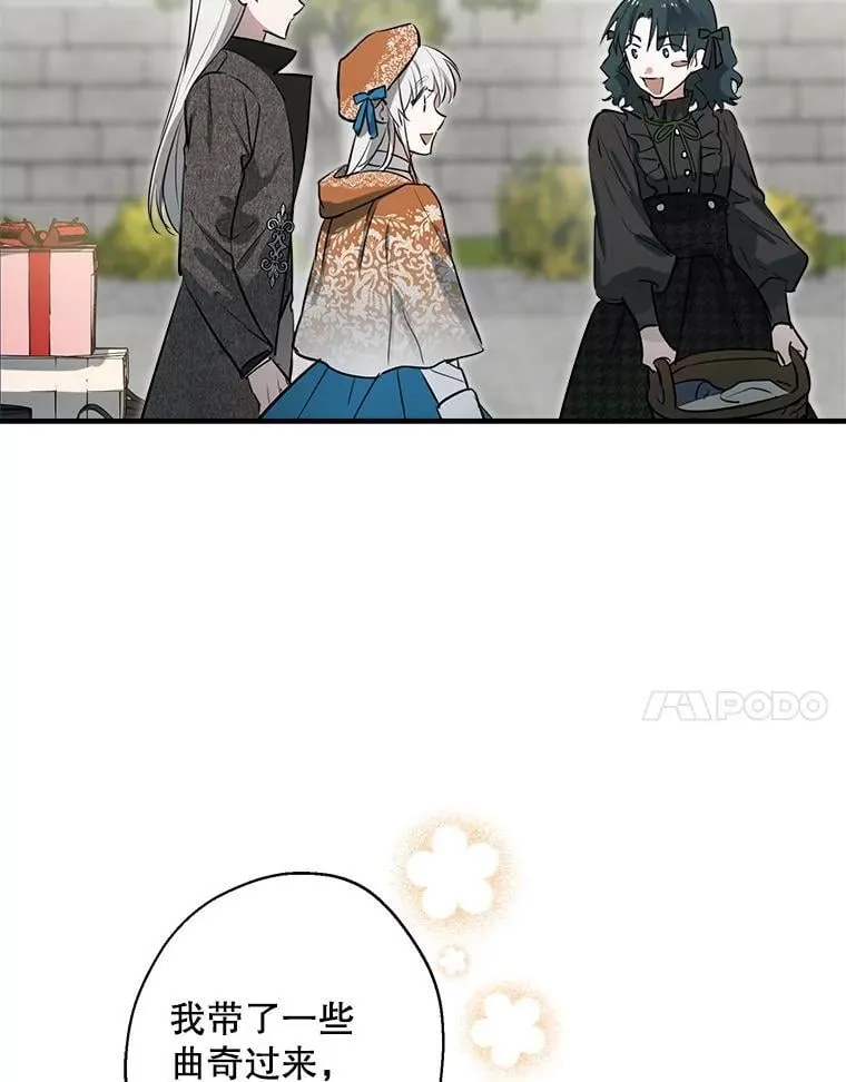 61.白切黑 第7页