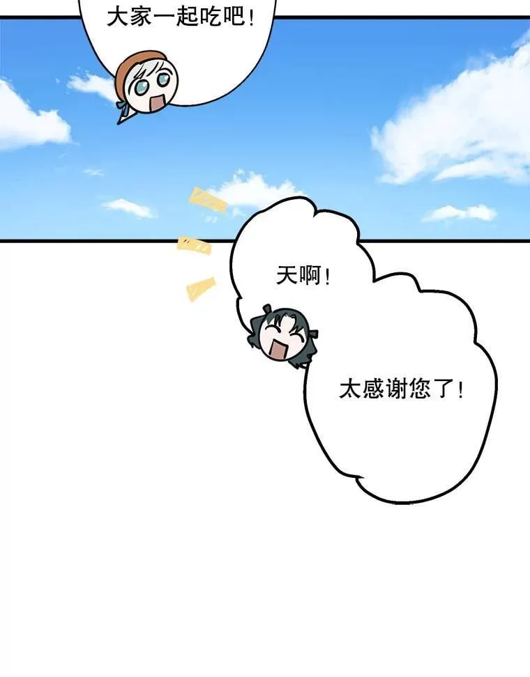 61.白切黑 第8页