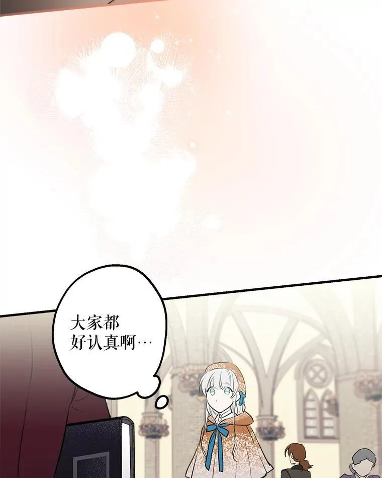 61.白切黑 第12页