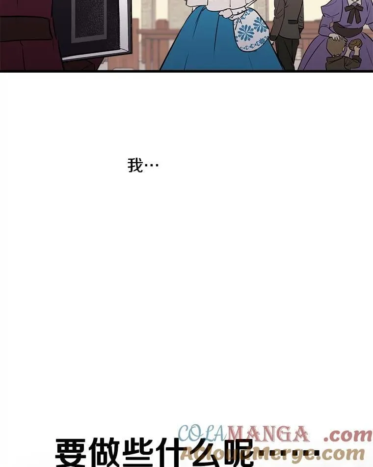 61.白切黑 第13页