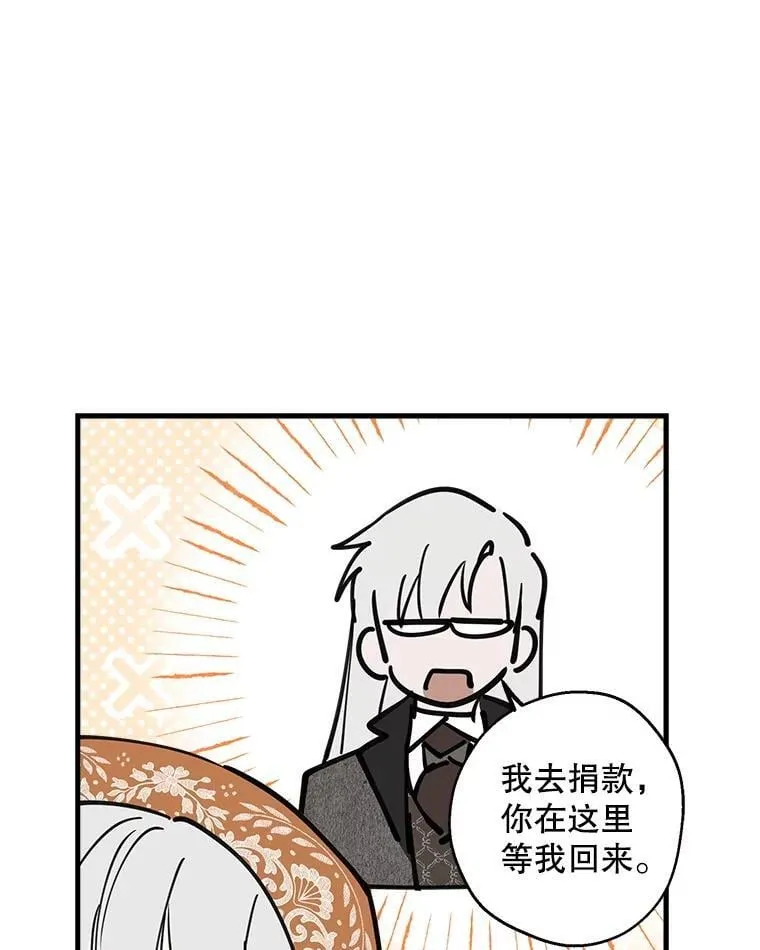 61.白切黑 第15页
