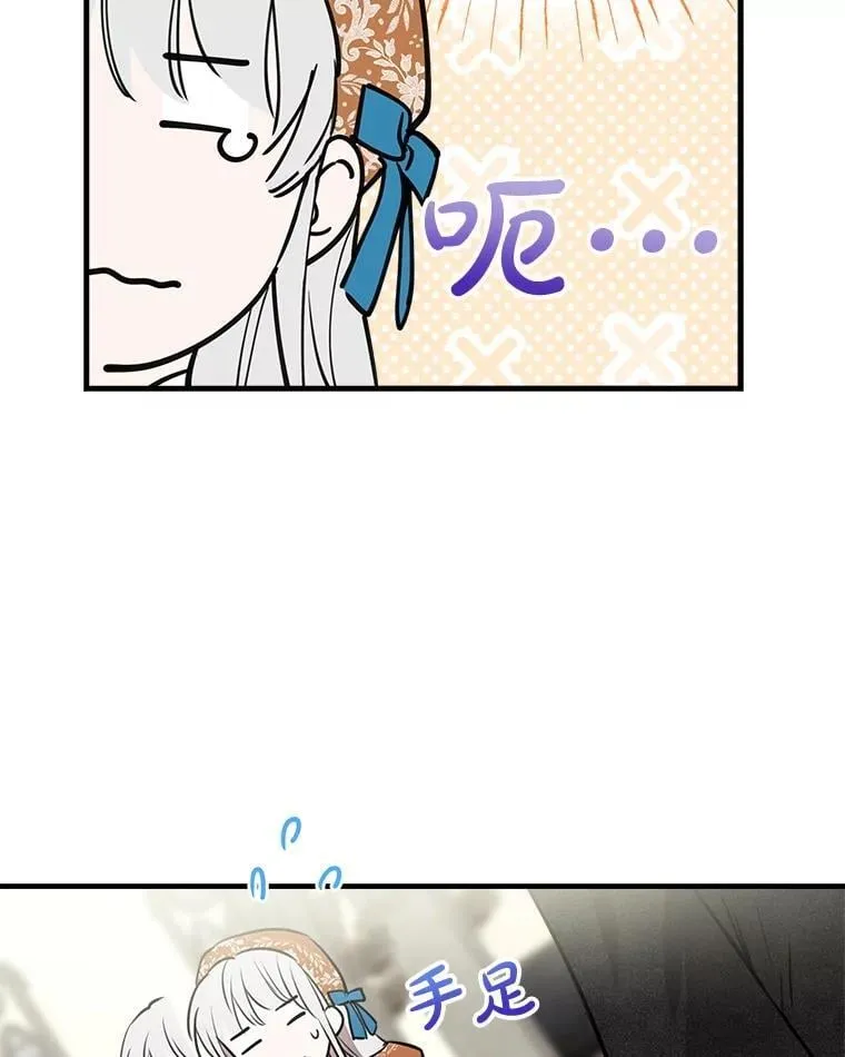 61.白切黑 第16页