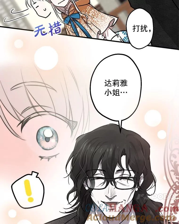 61.白切黑 第17页