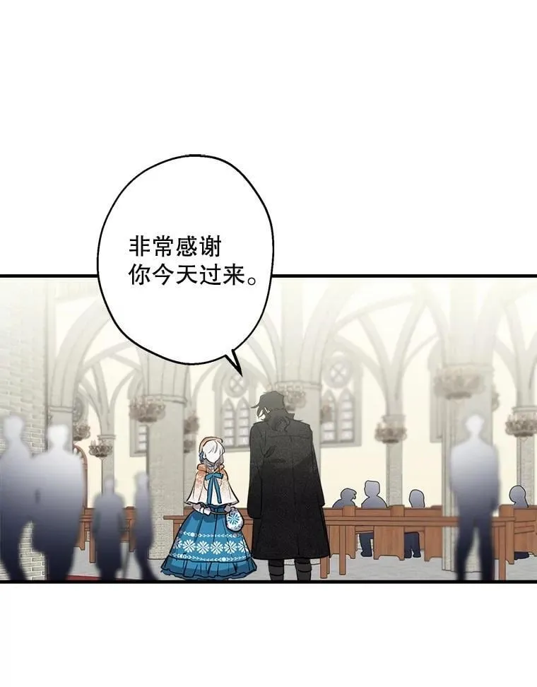 61.白切黑 第19页