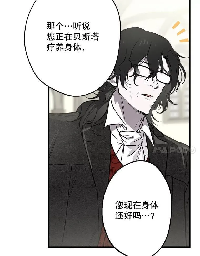 61.白切黑 第24页