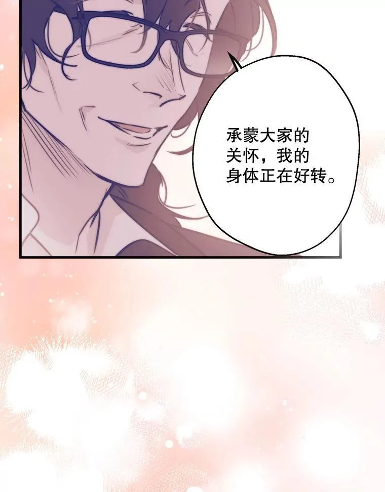 61.白切黑 第26页
