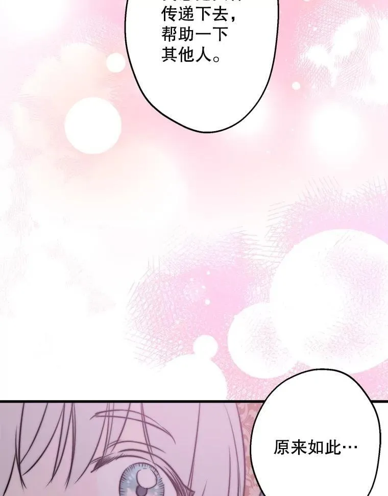 61.白切黑 第28页