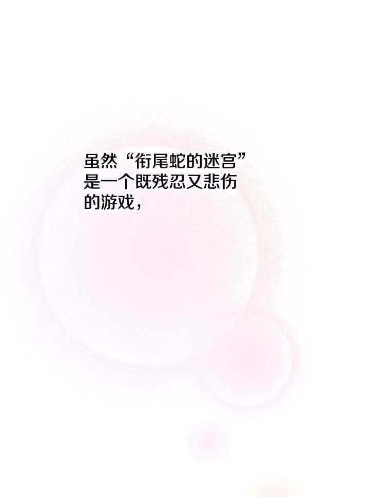 61.白切黑 第30页