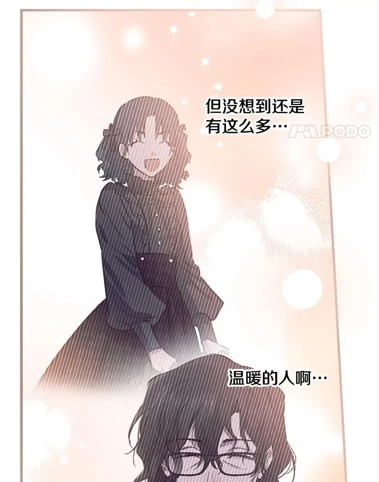 61.白切黑 第31页