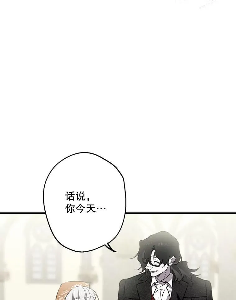 61.白切黑 第36页