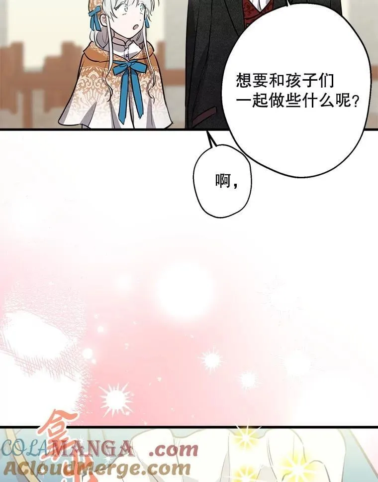 61.白切黑 第37页