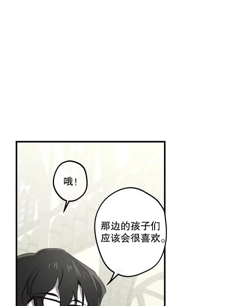 61.白切黑 第40页