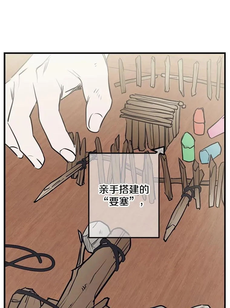 61.白切黑 第43页