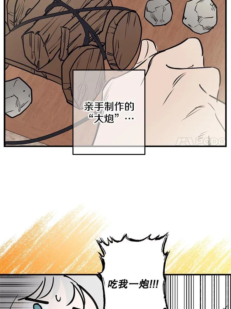 61.白切黑 第44页