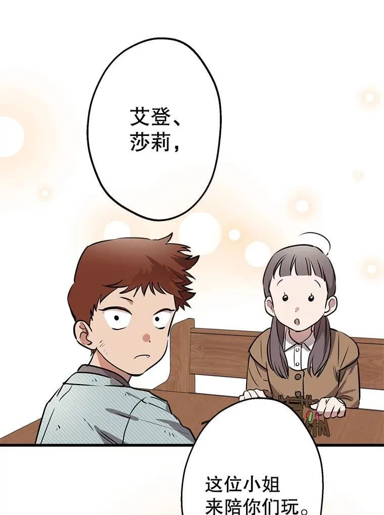 61.白切黑 第46页