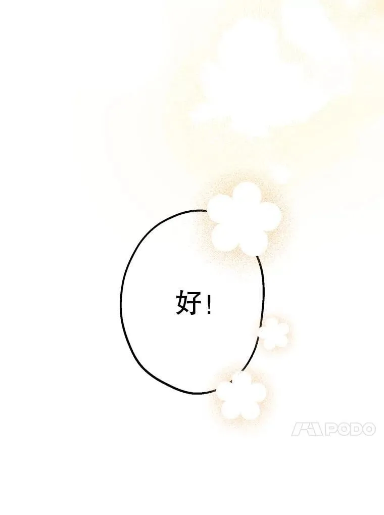 61.白切黑 第50页