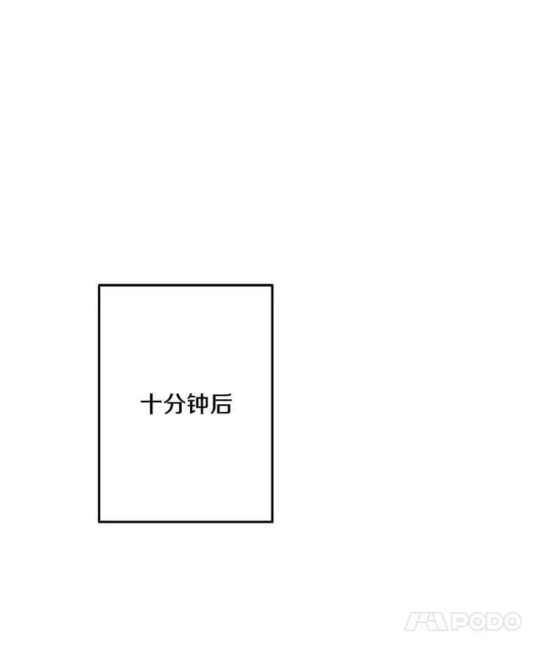 61.白切黑 第54页