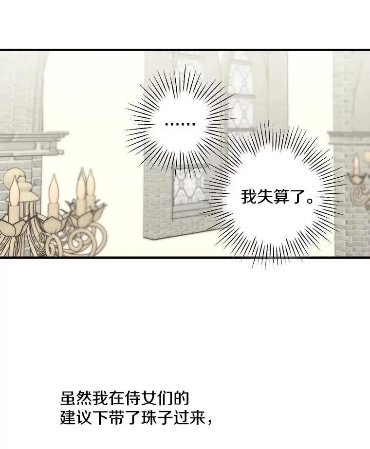 61.白切黑 第55页
