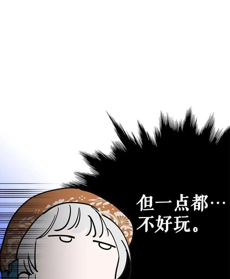 61.白切黑 第56页