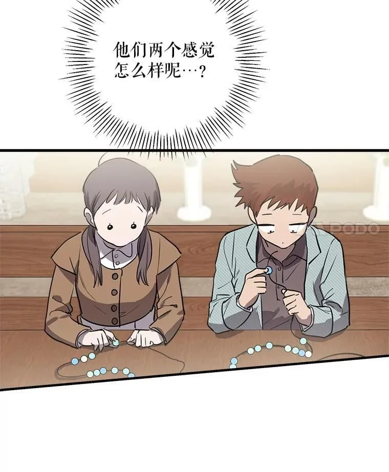 61.白切黑 第58页