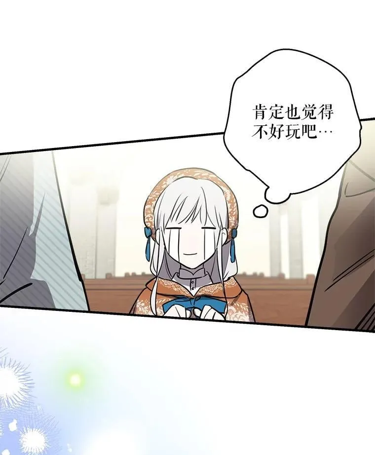 61.白切黑 第59页