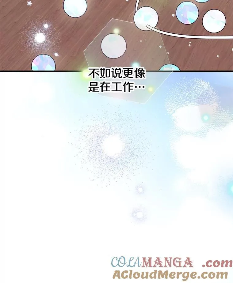 61.白切黑 第61页