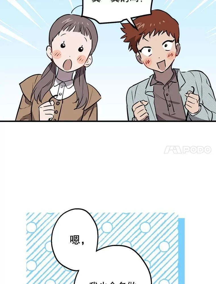 61.白切黑 第68页