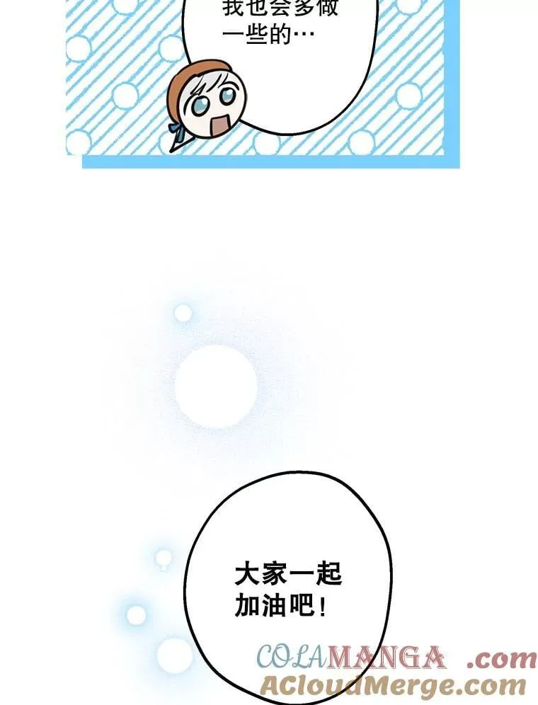 61.白切黑 第69页