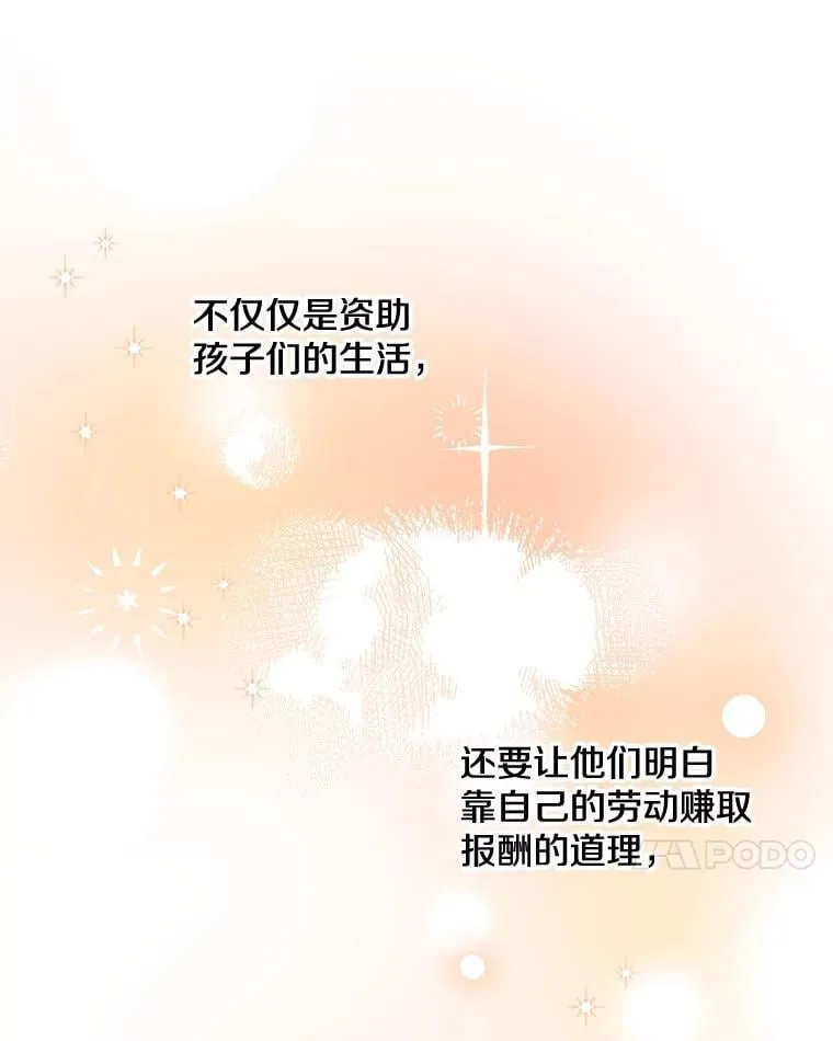 61.白切黑 第71页