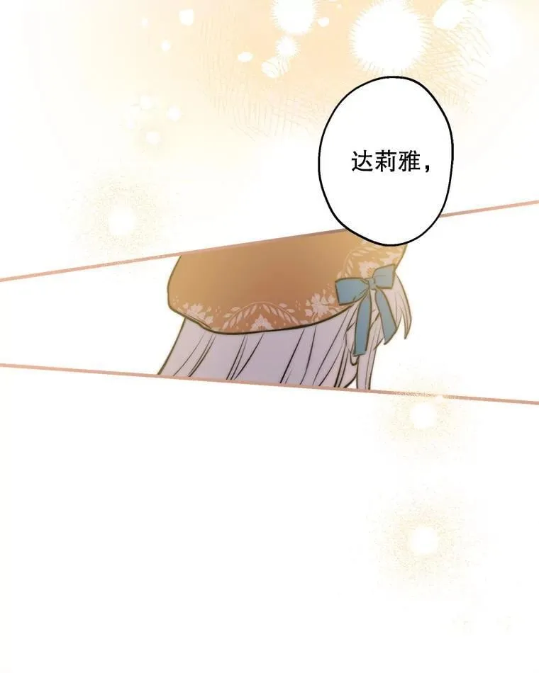 61.白切黑 第80页