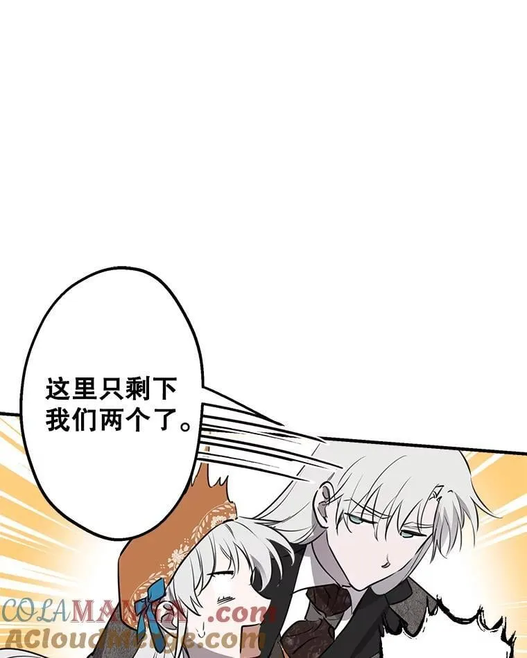 61.白切黑 第81页