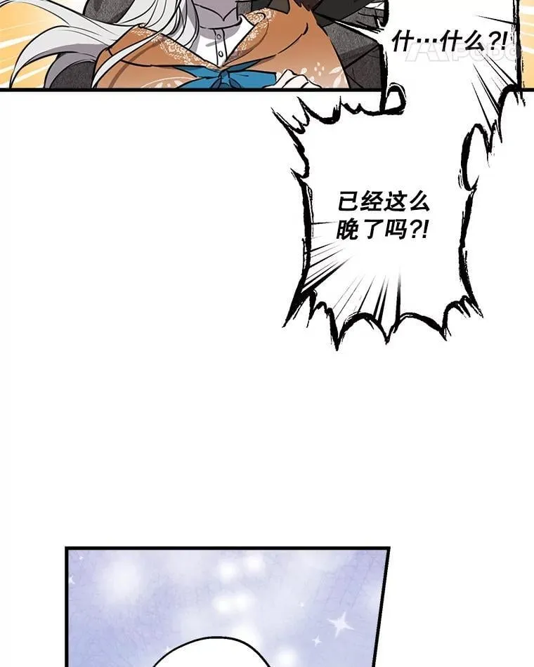61.白切黑 第82页