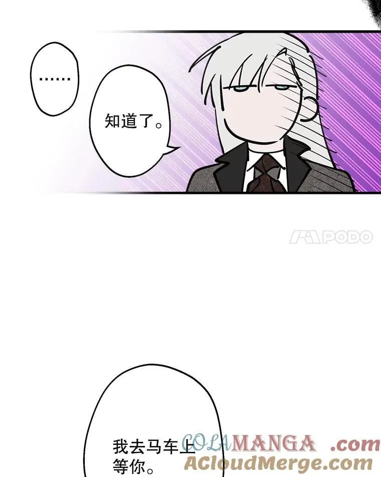 61.白切黑 第85页