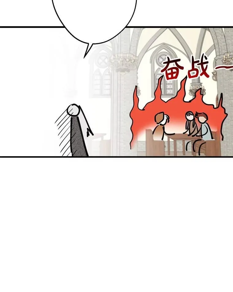 61.白切黑 第86页