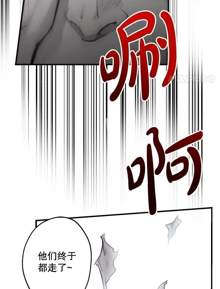 61.白切黑 第92页
