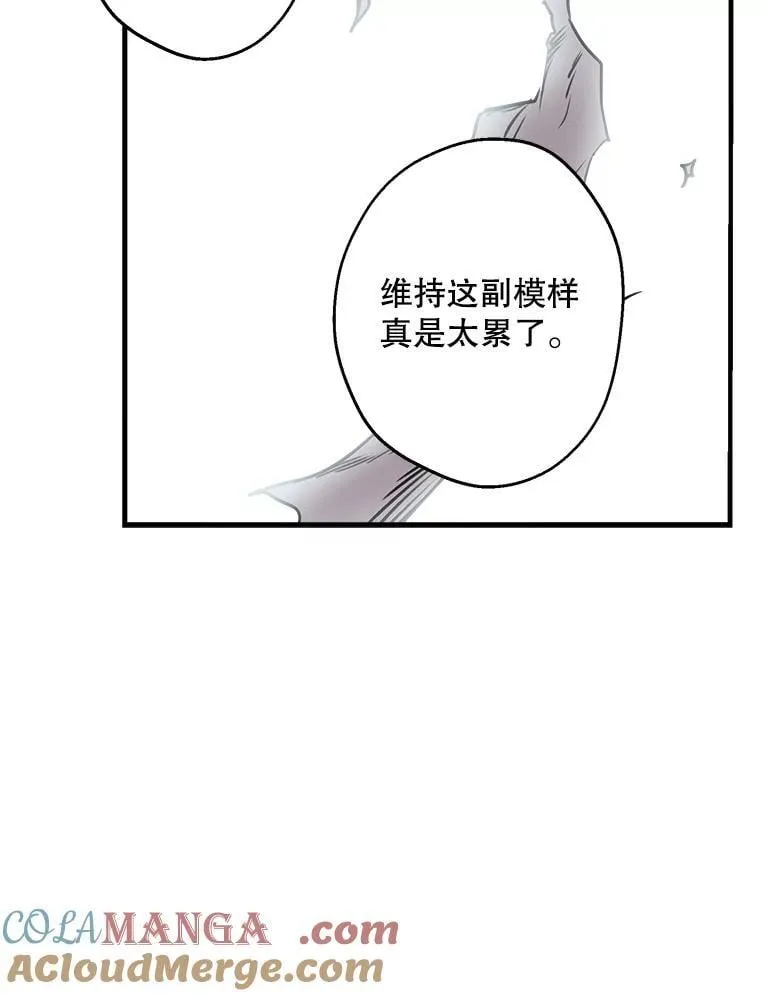 61.白切黑 第93页