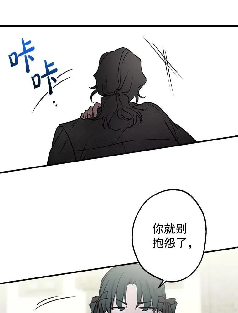 61.白切黑 第94页