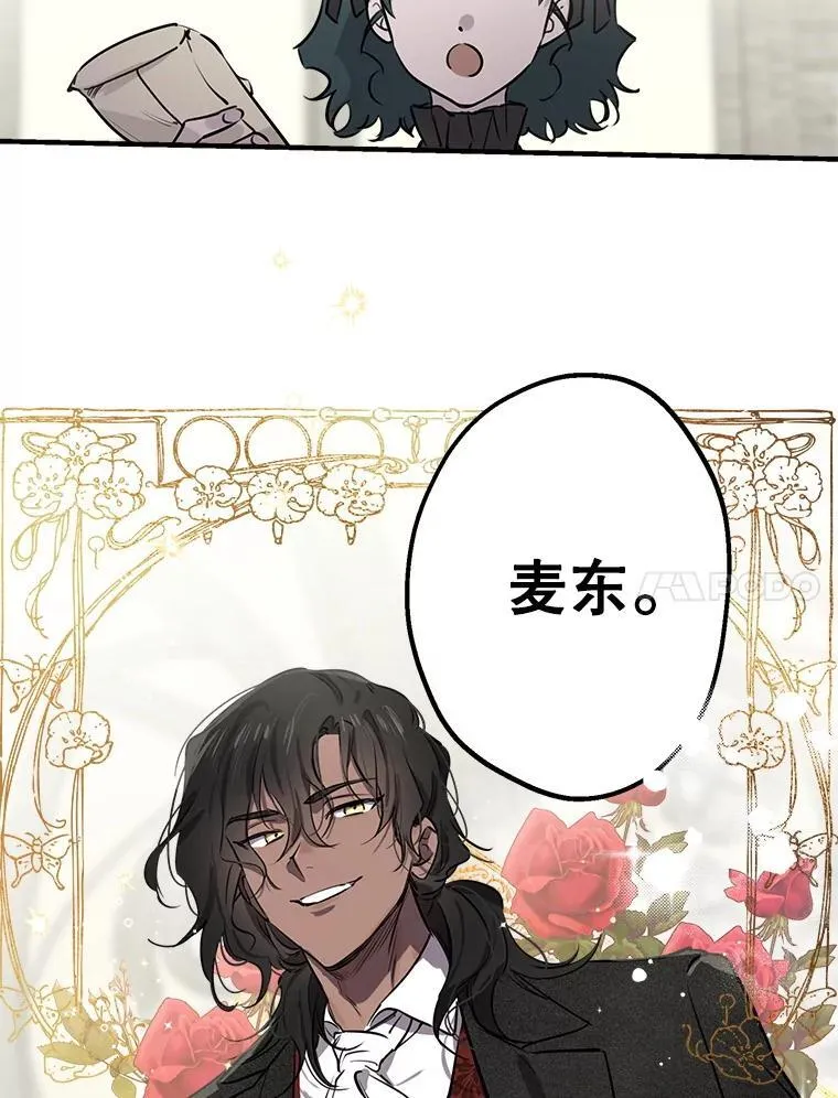 61.白切黑 第95页