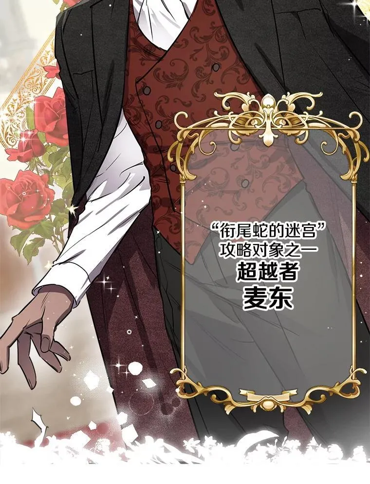 61.白切黑 第96页