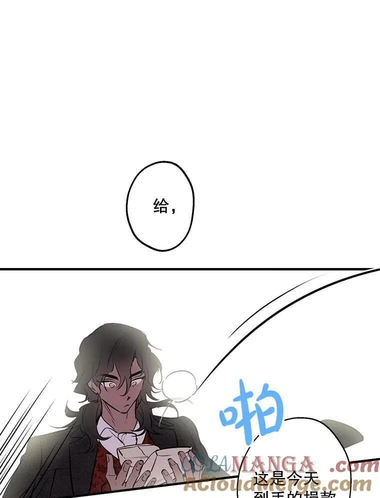 61.白切黑 第97页