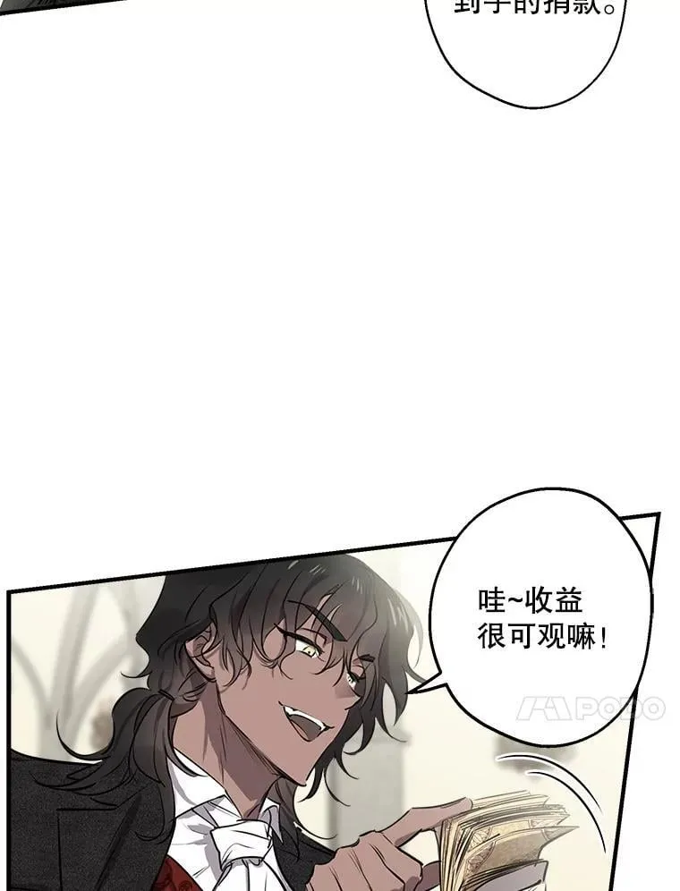 61.白切黑 第98页