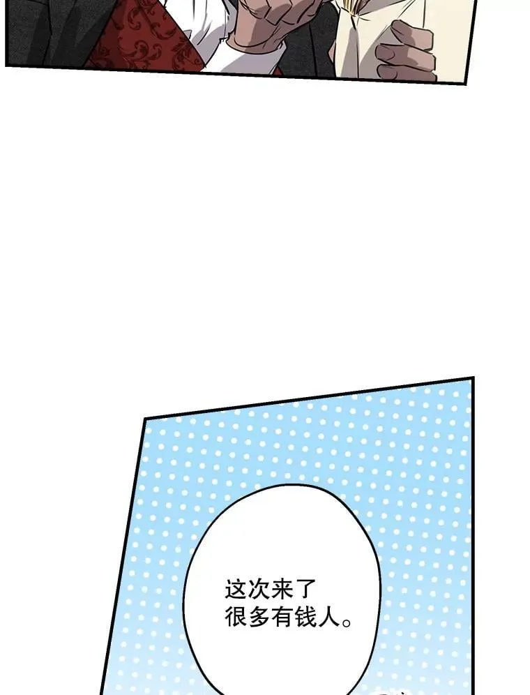 61.白切黑 第99页